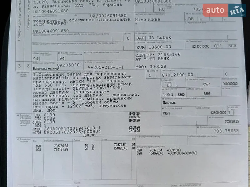 Тягач DAF XF 106 2018 в Луцке документ