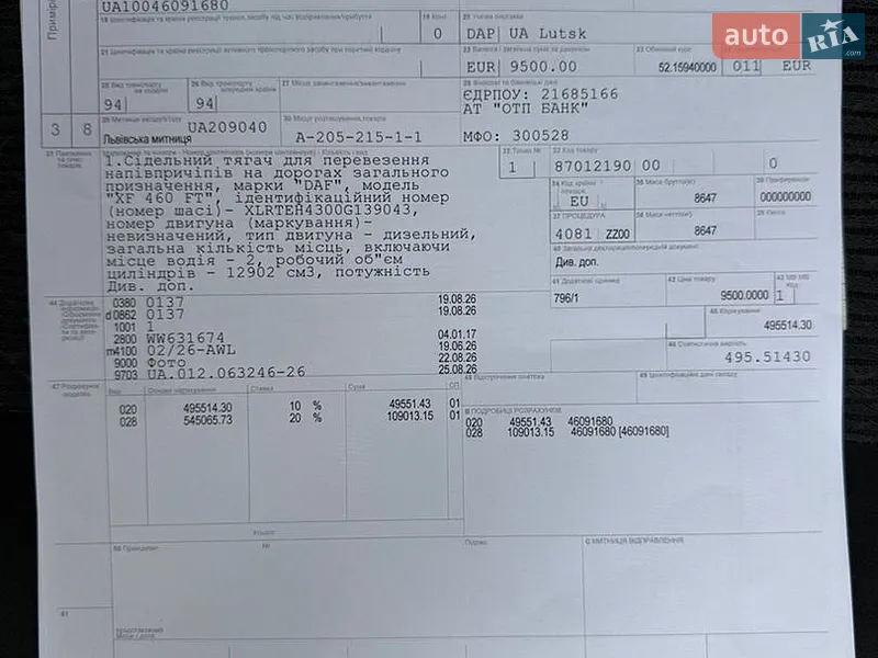 Тягач DAF XF 106 2017 в Луцке документ
