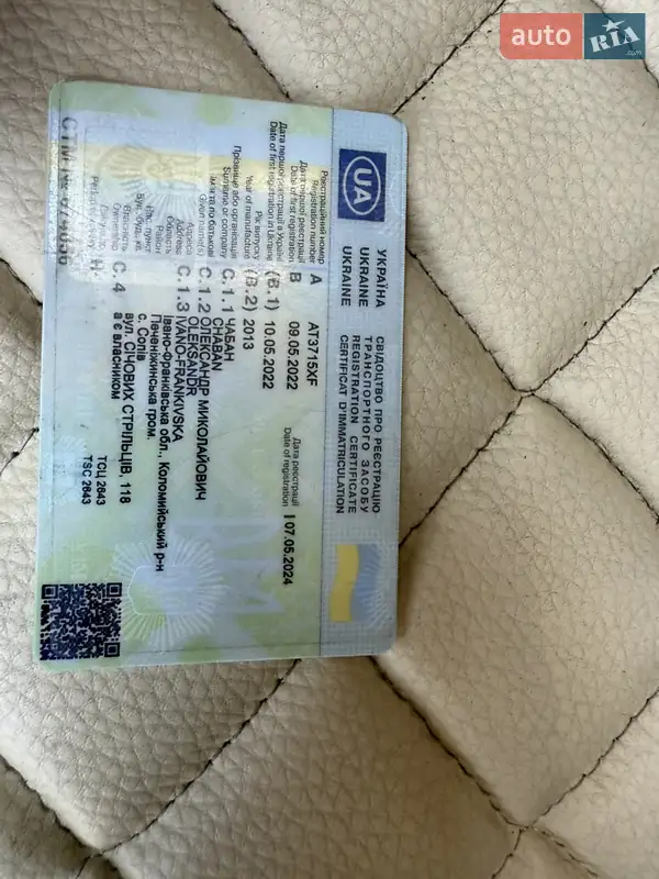 Рефрижератор DAF XF 460 FT 2015 в Коломые документ 5 фото Рефрижератор DAF XF 460 FT 2015 в Коломые документ