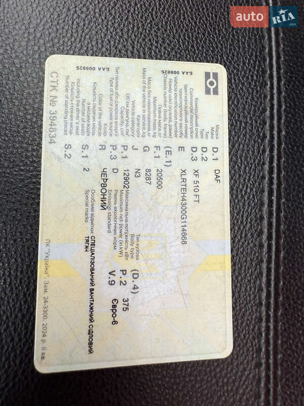 Тягач DAF XF 480 FT 2016 в Коломые