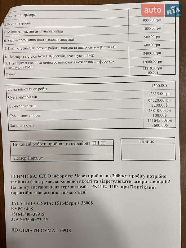 Тягач DAF XF 95 2005 в Одессе