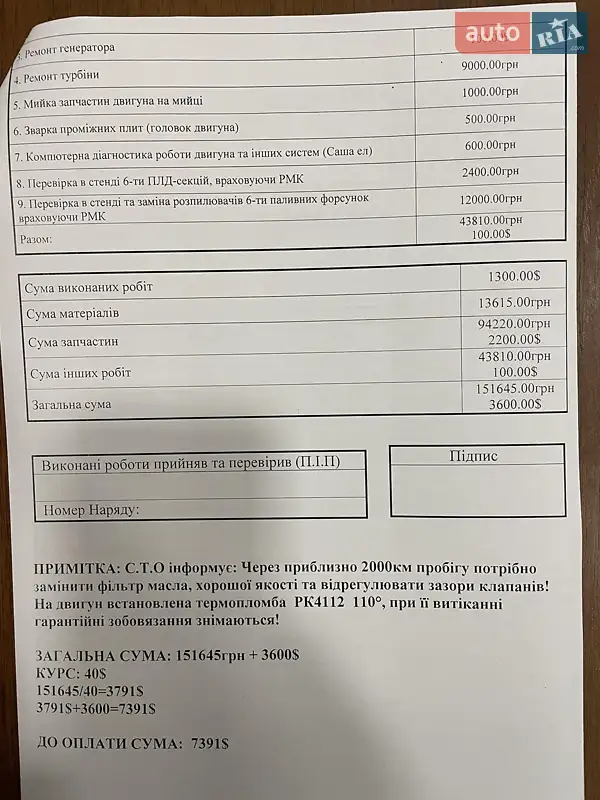 Тягач DAF XF 95 2005 в Одессе документ