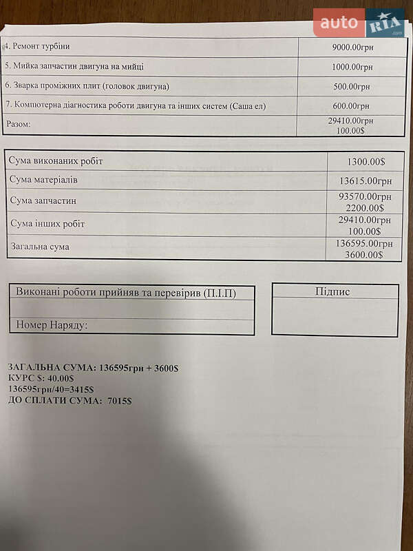 Тягач DAF XF 95 2005 в Одессе