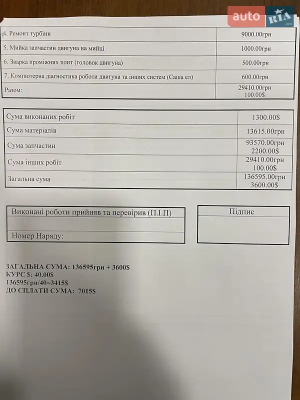 Тягач DAF XF 95 2005 в Одессе документ