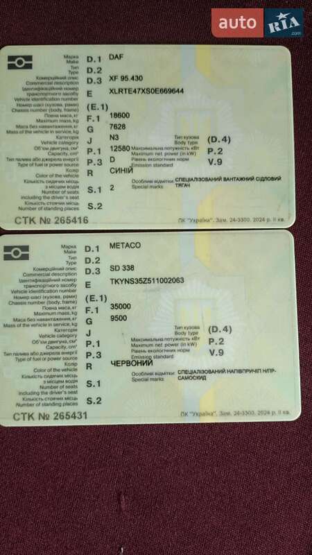 Зерновоз DAF XF 95 2005 в Броварах