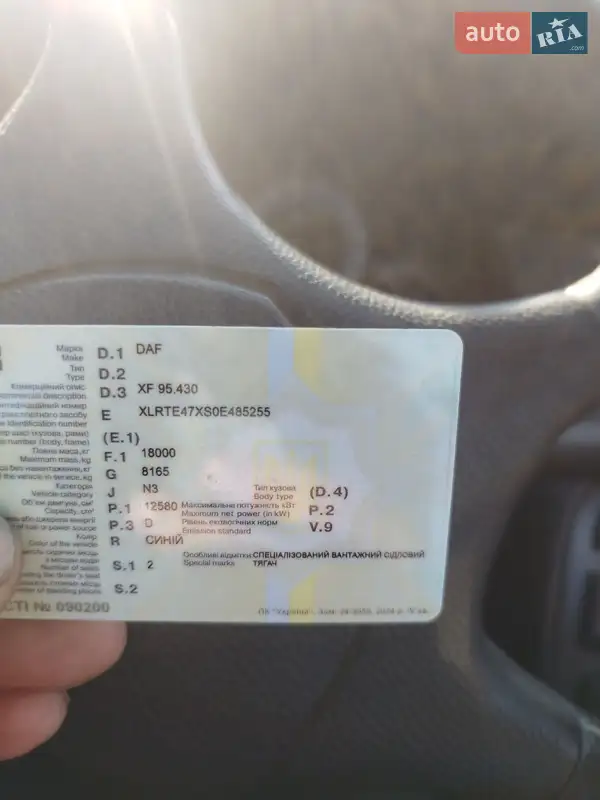 Тягач DAF XF 95 1998 в Олександрії документ