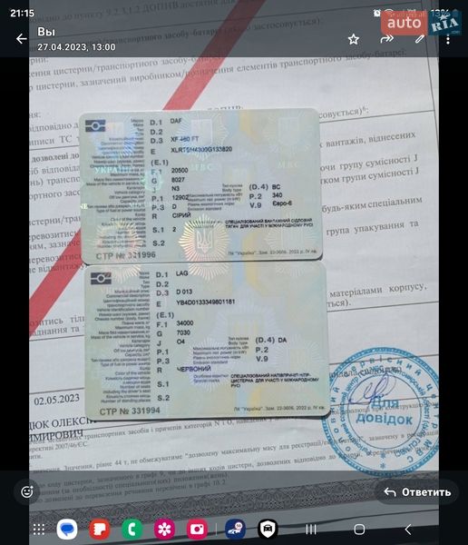 Цистерна DAF XF 2016 в Одессе