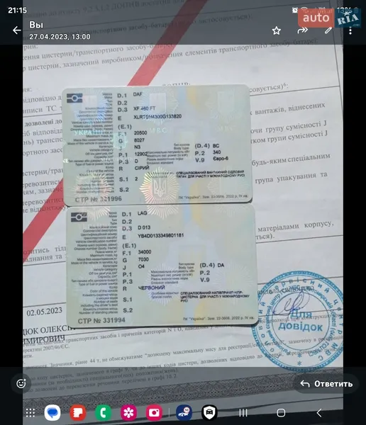 Цистерна DAF XF 2016 в Одессе документ