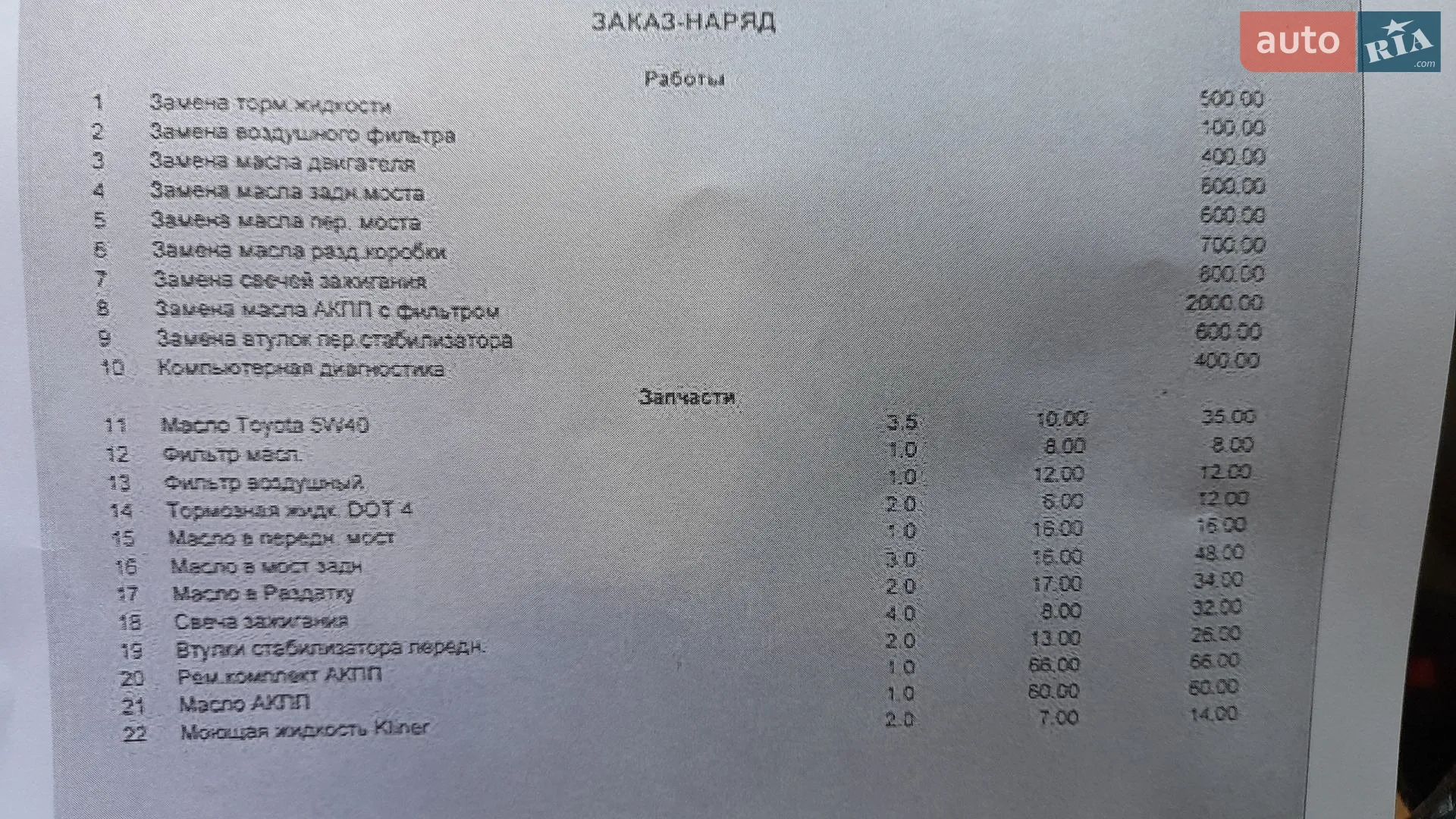 2010 Daihatsu Terios - мініатюра 29