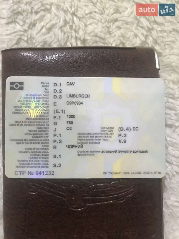 Борт DAV Limburg 1994 в Лозовой