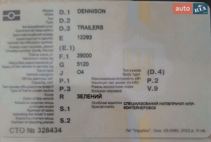 Контейнеровоз Dennison Trailers 2002 в Одессе фото 2 Контейнеровоз Dennison Trailers 2002 в Одессе