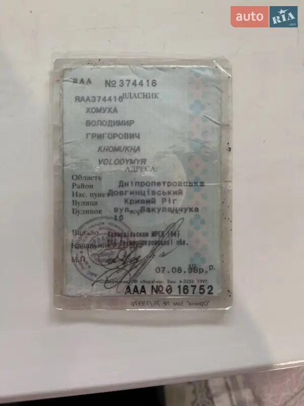 Мотоцикл з коляскою Днепр (КМЗ) Днепр-11 1992 в Марганці документ 3 фото Мотоцикл з коляскою Днепр (КМЗ) Днепр-11 1992 в Марганці документ