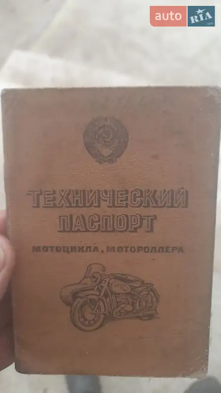 Мотоцикл з коляскою Днепр (КМЗ) К 650 1971 в Борисполі документ 2 фото Мотоцикл з коляскою Днепр (КМЗ) К 650 1971 в Борисполі документ