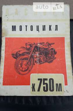 Мотоцикл с коляской Днепр (КМЗ) К 750 1969 в Киеве
