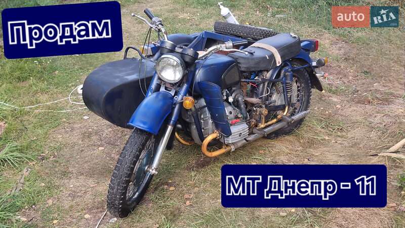 Мотоцикл с коляской Днепр (КМЗ) МТ-11 1997 в Новгород-Северском