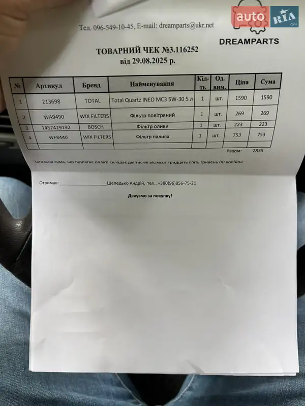 Седан Dodge Avenger 2008 в Запоріжжі документ