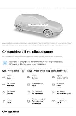 Внедорожник / Кроссовер Dodge Caliber 2007 в Запорожье
