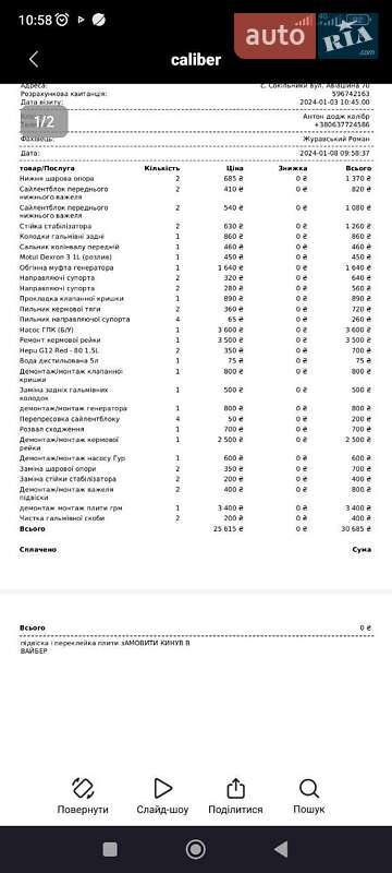 Внедорожник / Кроссовер Dodge Caliber 2006 в Львове фото 25 Внедорожник / Кроссовер Dodge Caliber 2006 в Львове