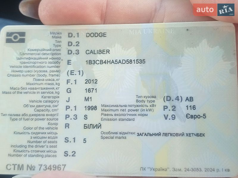 Внедорожник / Кроссовер Dodge Caliber 2010 в Киеве