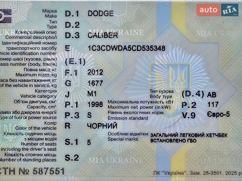 Позашляховик / Кросовер Dodge Caliber 2011 в Самарі