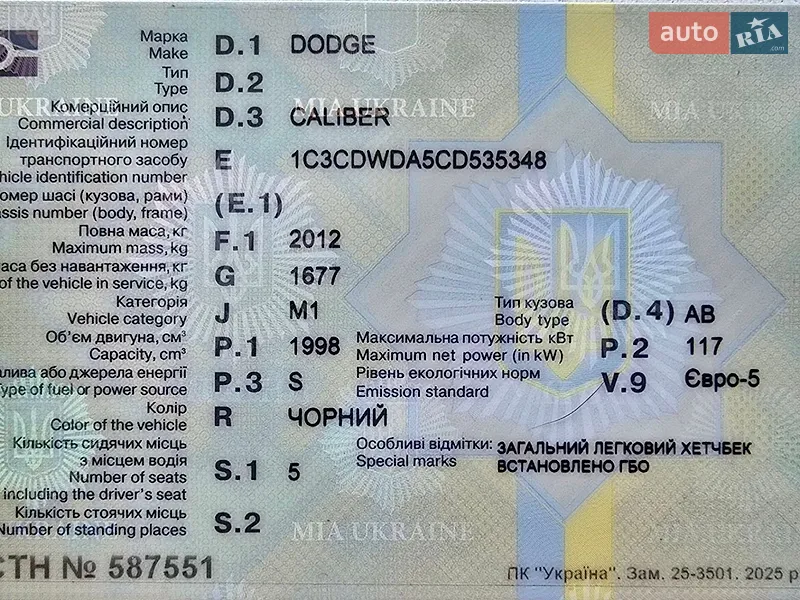 Позашляховик / Кросовер Dodge Caliber 2011 в Самарі документ