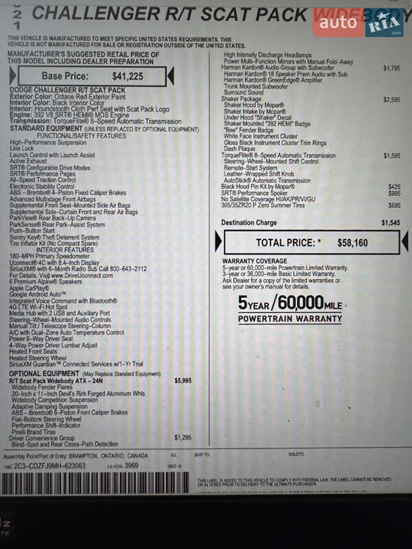 Купе Dodge Challenger 2021 в Белой Церкви