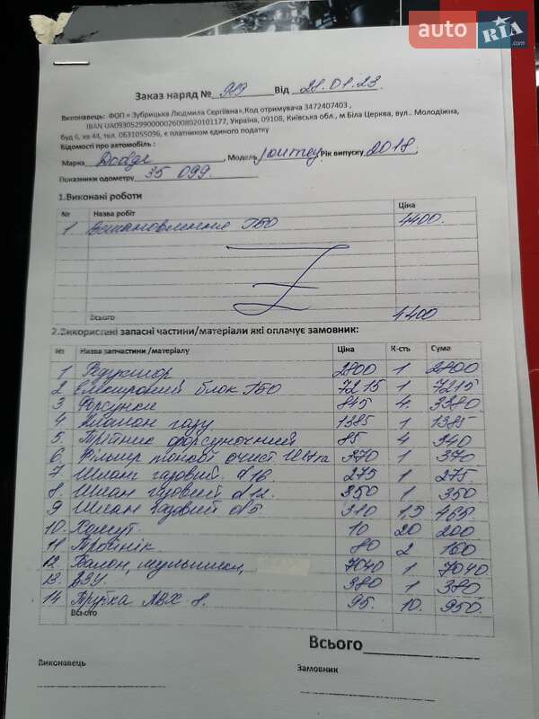 Внедорожник / Кроссовер Dodge Journey 2018 в Белой Церкви