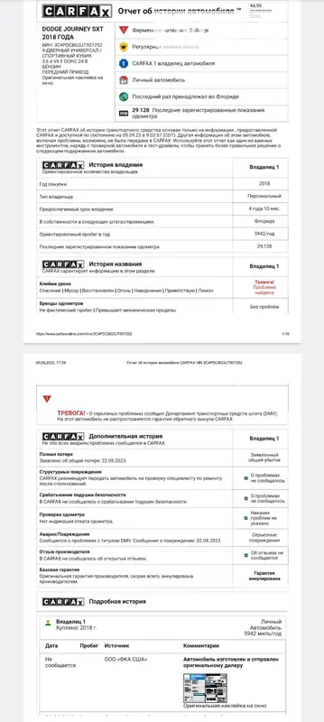 Внедорожник / Кроссовер Dodge Journey 2018 в Кременчуге документ