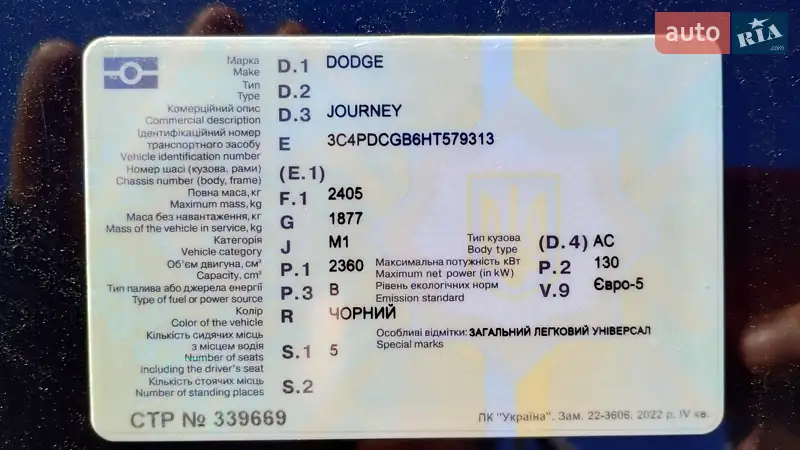 Внедорожник / Кроссовер Dodge Journey 2017 в Луцке документ 2 фото Внедорожник / Кроссовер Dodge Journey 2017 в Луцке документ