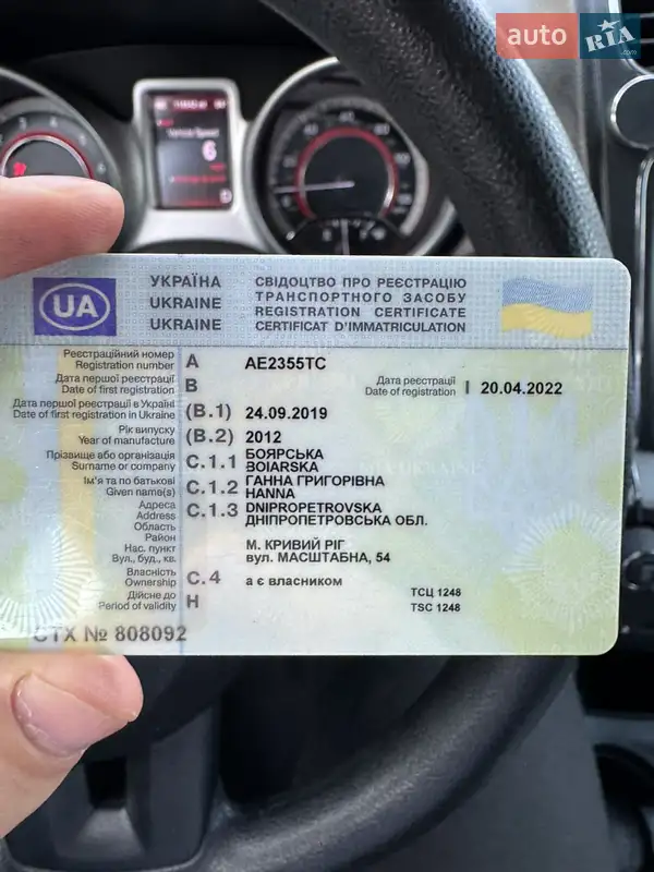 Позашляховик / Кросовер Dodge Journey 2012 в Кривому Розі документ