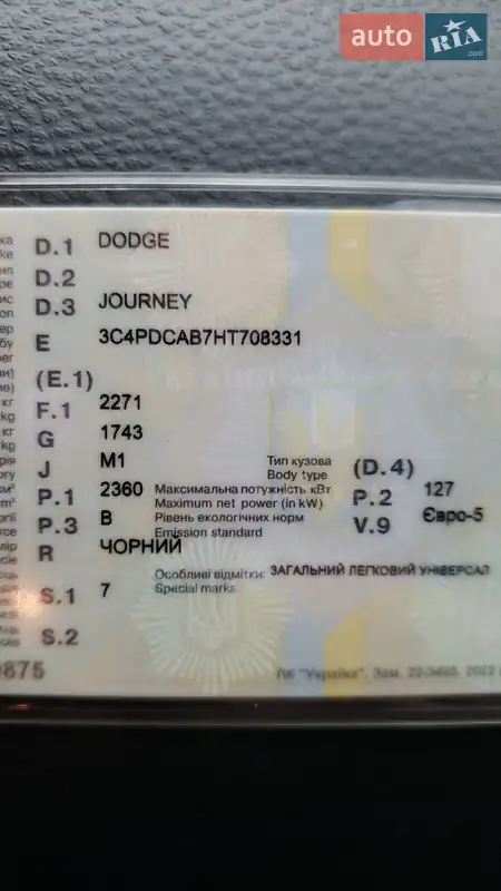 Внедорожник / Кроссовер Dodge Journey 2017 в Бердичеве документ