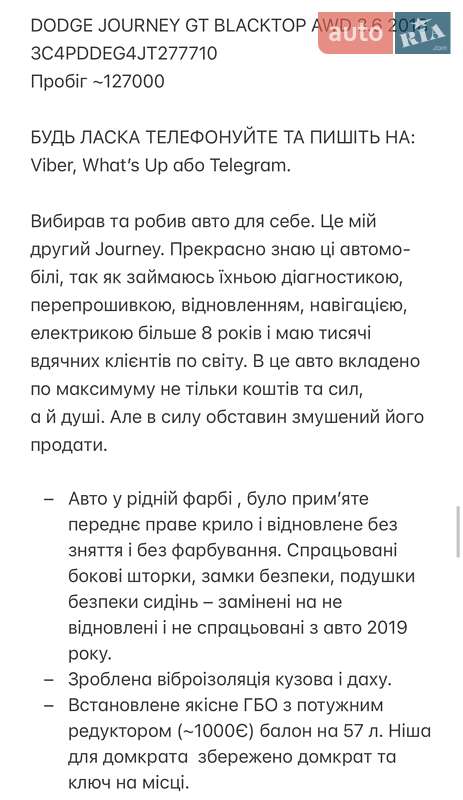 Внедорожник / Кроссовер Dodge Journey 2018 в Тернополе фото 75 Внедорожник / Кроссовер Dodge Journey 2018 в Тернополе