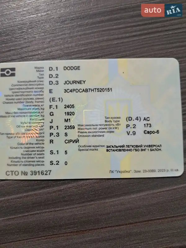 Внедорожник / Кроссовер Dodge Journey 2016 в Запорожье документ