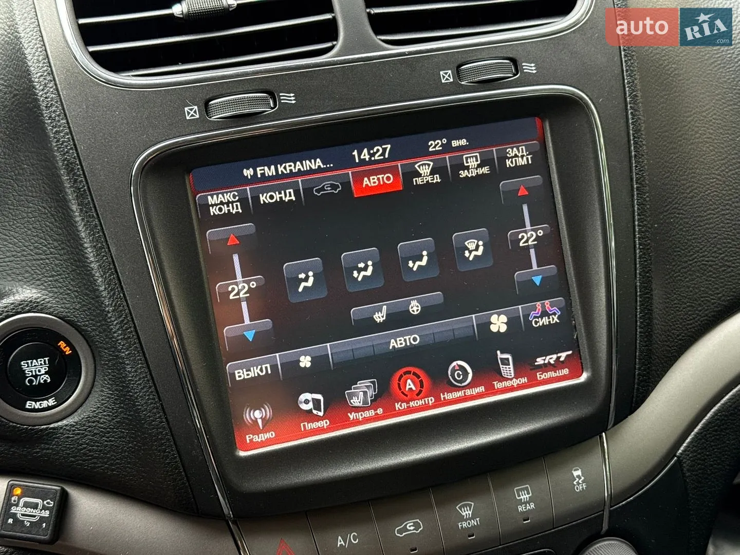2014 Dodge Journey - мініатюра 39