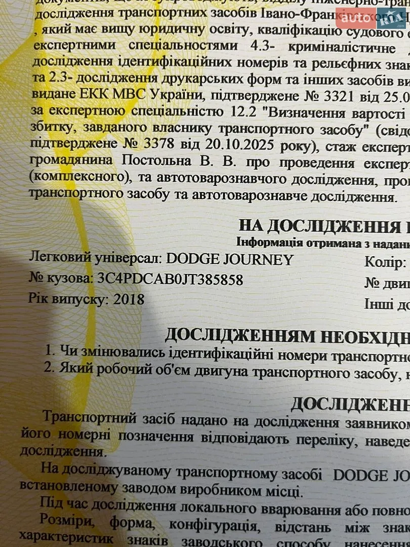2018 Dodge Journey - мініатюра 7