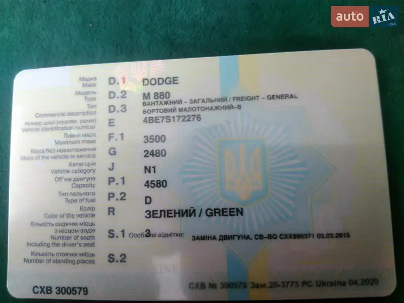Пикап Dodge M 880 1976 в Тячеве документ 2 фото Пикап Dodge M 880 1976 в Тячеве документ