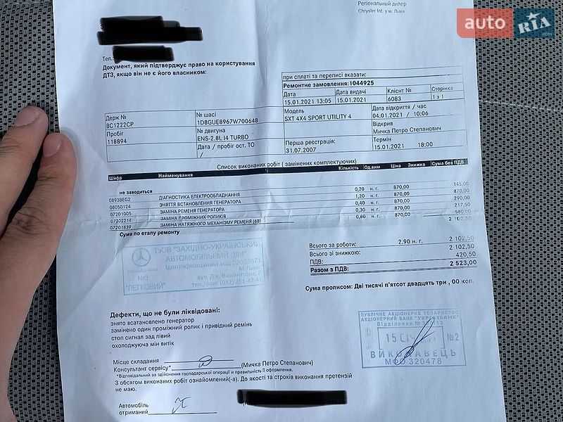 Позашляховик / Кросовер Dodge Nitro 2007 в Львові