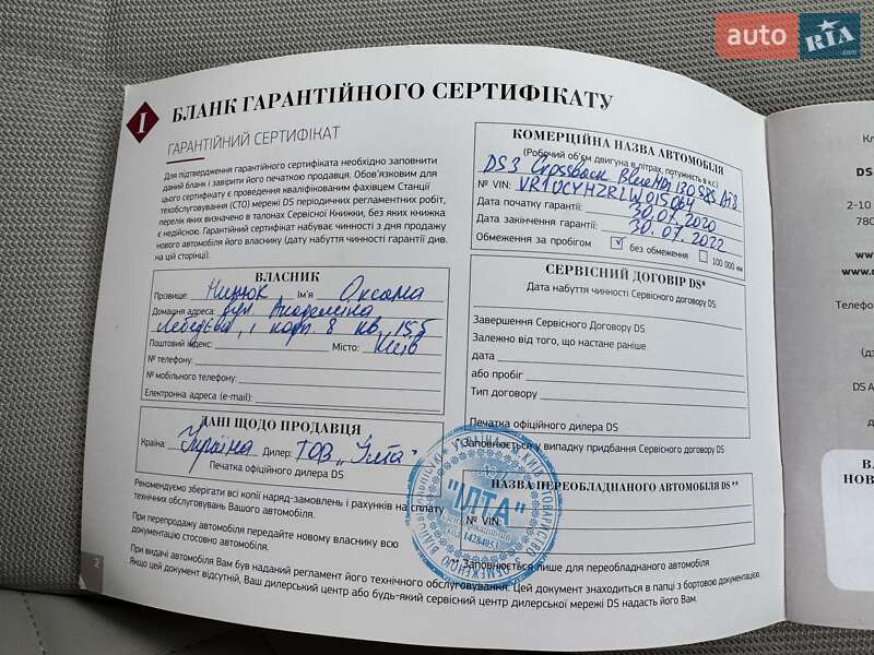 Внедорожник / Кроссовер DS 3 Crossback 2020 в Киеве фото 25 Внедорожник / Кроссовер DS 3 Crossback 2020 в Киеве
