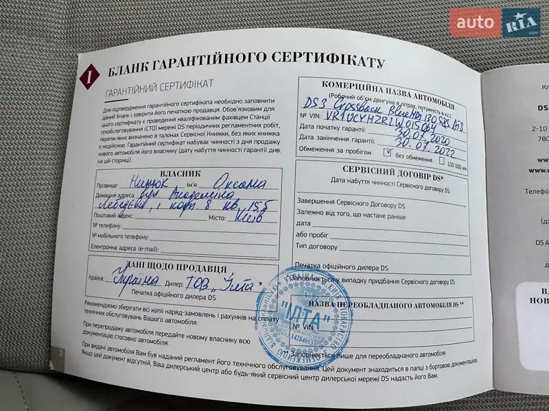 Внедорожник / Кроссовер DS 3 Crossback 2020 в Киеве документ 2 фото Внедорожник / Кроссовер DS 3 Crossback 2020 в Киеве документ