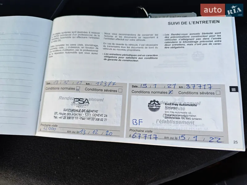 Хэтчбек DS 4 Crossback 2018 в Бродах документ