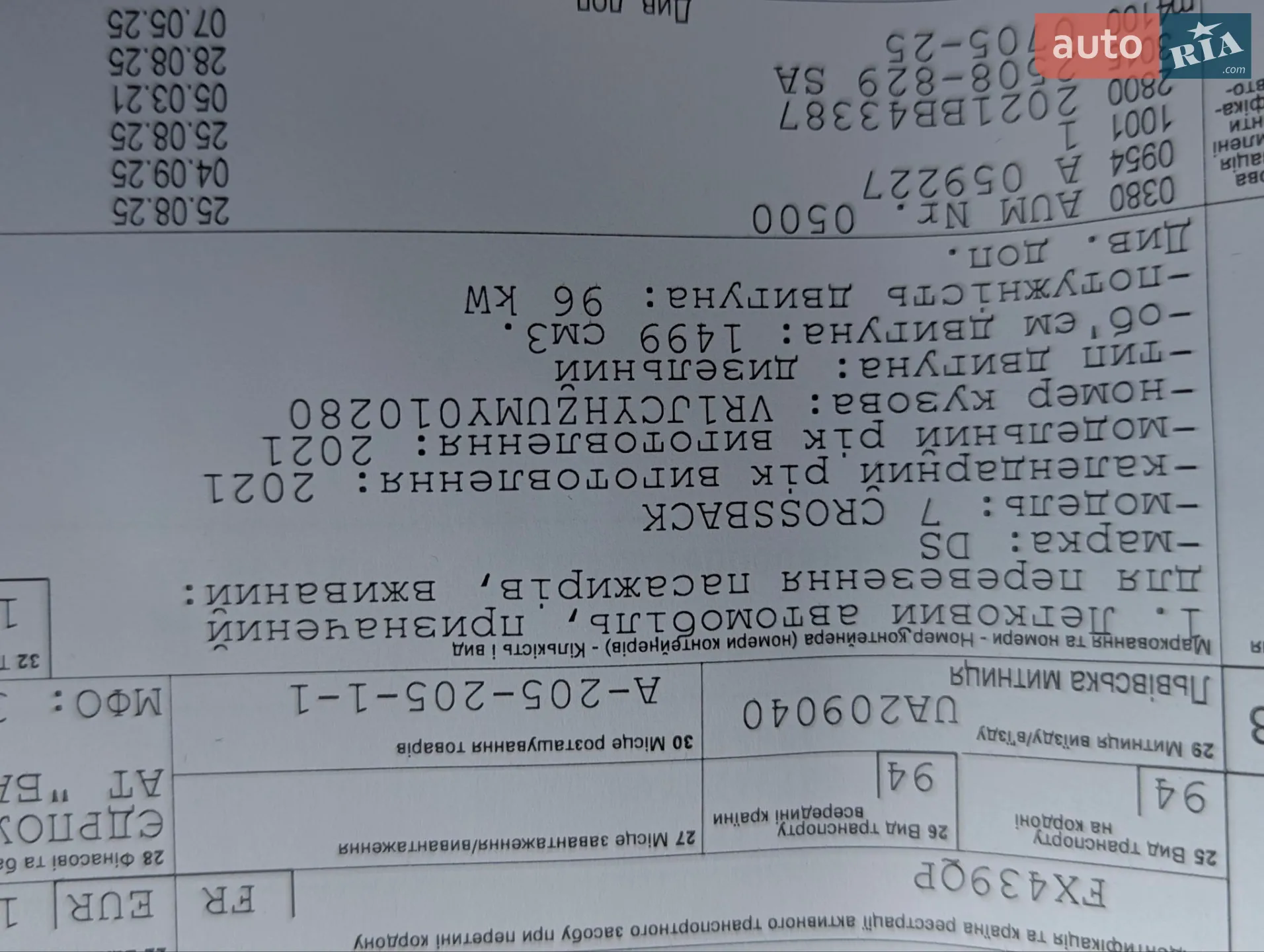 2021 DS 7 Crossback - мініатюра 39