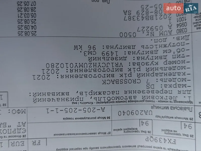 Внедорожник / Кроссовер DS 7 Crossback 2021 в Дубно документ