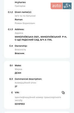 Зерновоз - полуприцеп ДСАН 27 1997 в 