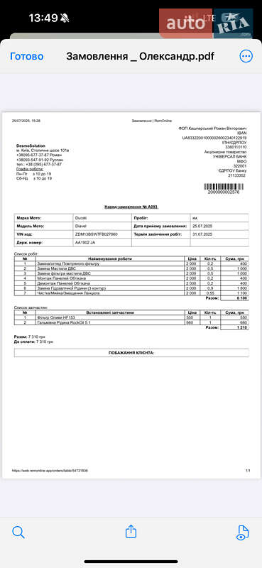 Грузовые мотороллеры, мотоциклы, скутеры, мопеды Ducati Diavel 2015 в Киеве