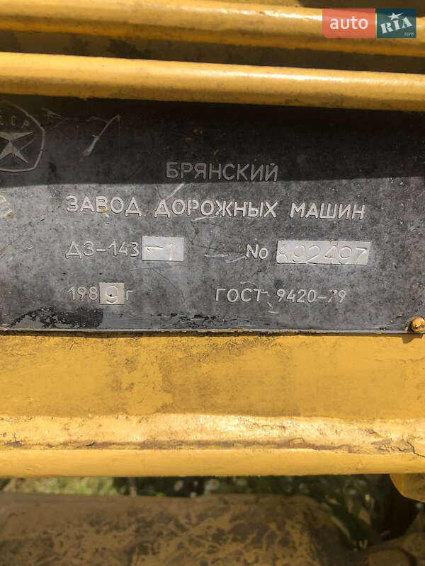 Автогрейдер ДЗ 143 1989 в Дубні