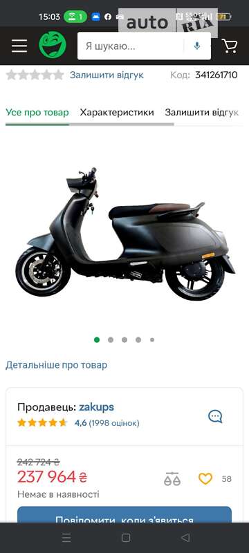 Скутер EmGo Flywheel M3 2020 в Ивано-Франковске