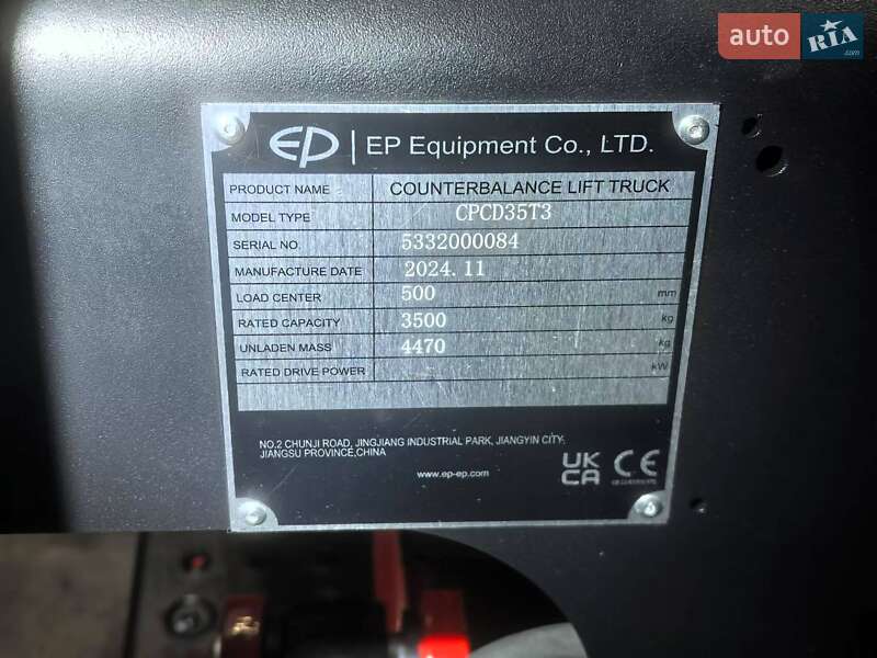 Вилочный погрузчик EP CPCD 2024 в Киеве