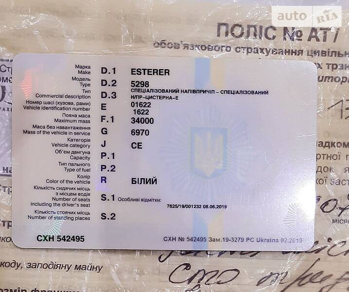 Цистерна полуприцеп Esterer 5281 1992 в Кагарлыке