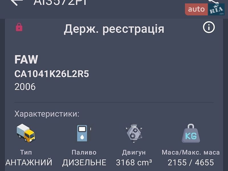 Грузовой фургон FAW 1041 2006 в Яготине