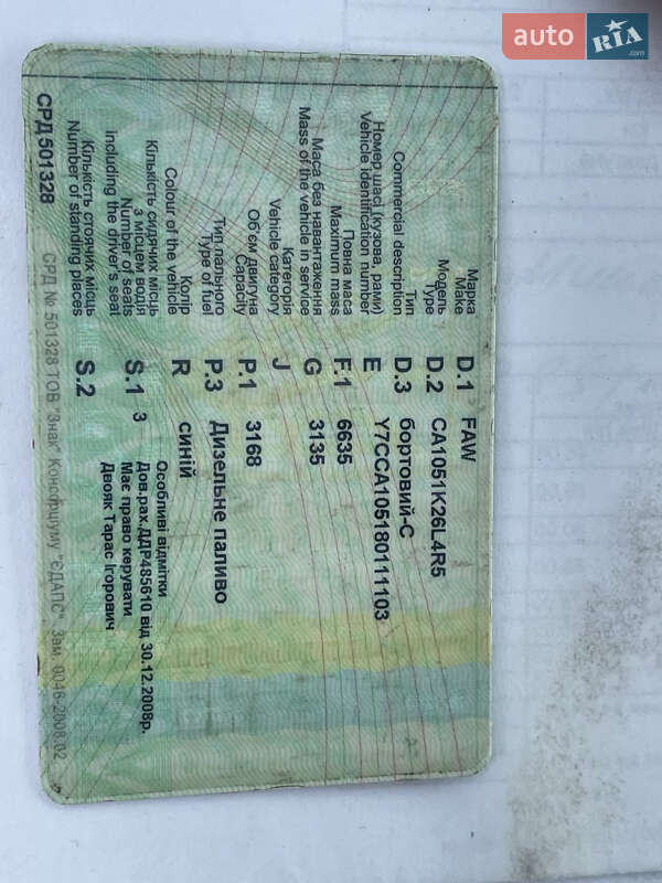 Тентованый FAW 1051 2008 в Ивано-Франковске